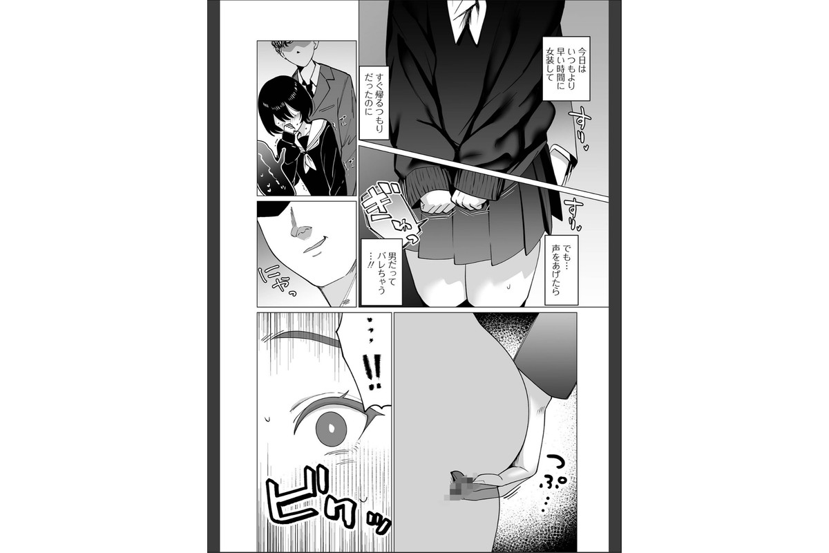 Web男の娘・れくしょんッ！S Vol.117のサンプル画像4