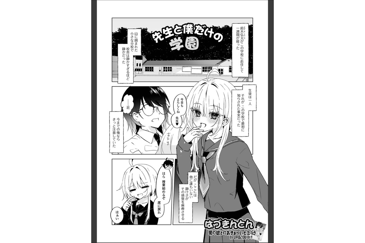 Web男の娘・れくしょんッ！S Vol.117のサンプル画像7