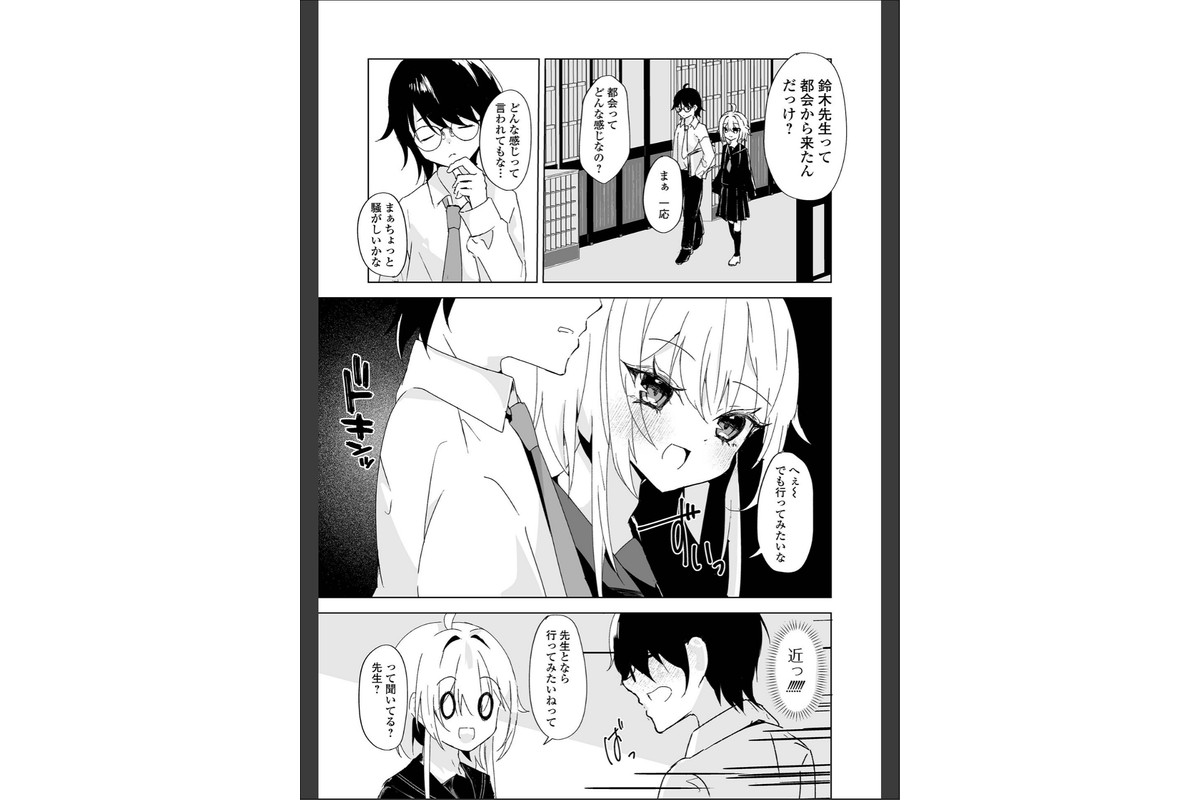 Web男の娘・れくしょんッ！S Vol.117のサンプル画像9