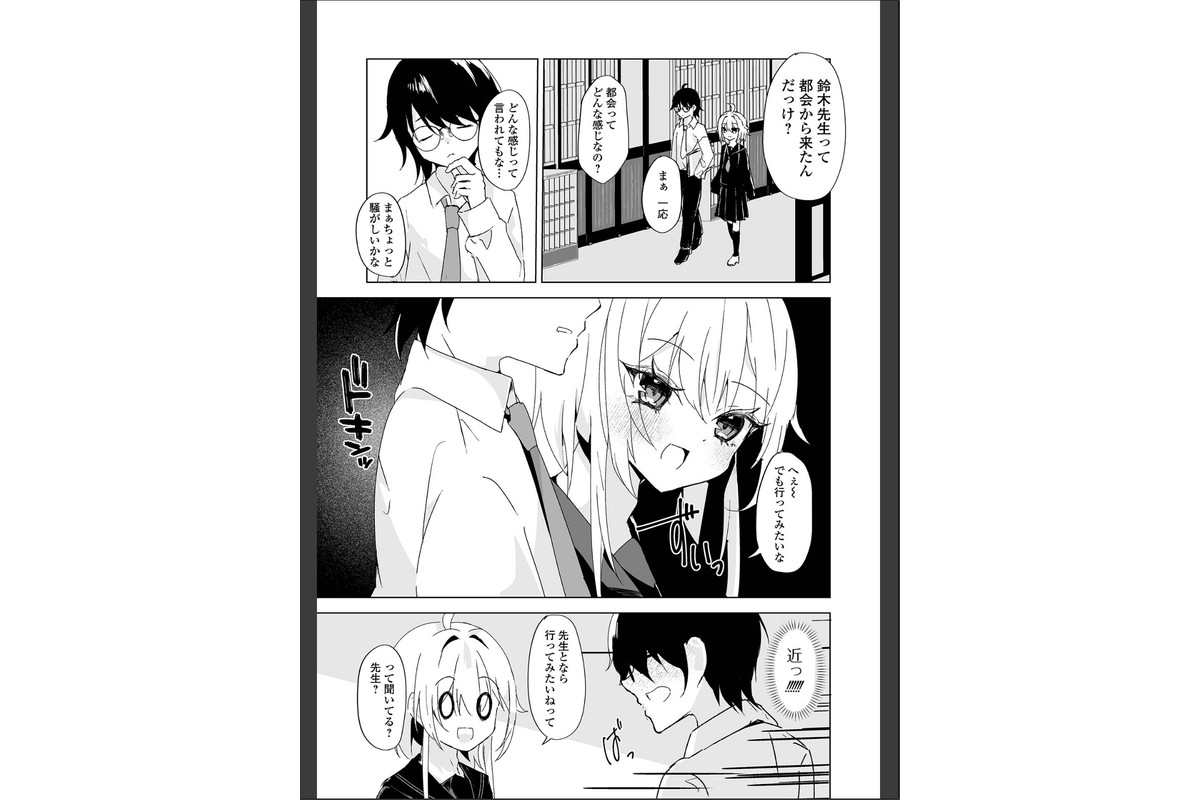 先生と僕だけの学園のサンプル画像3