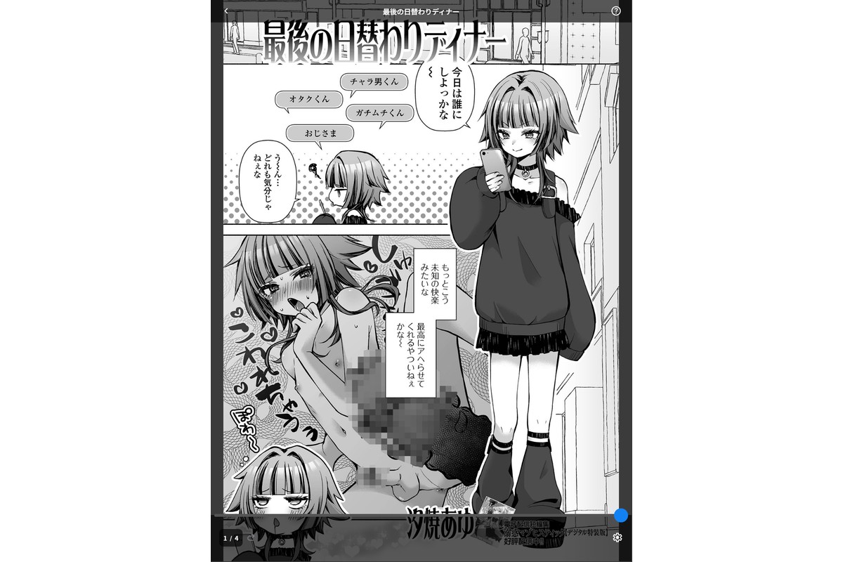 最後の日替わりディナーのサンプル画像1