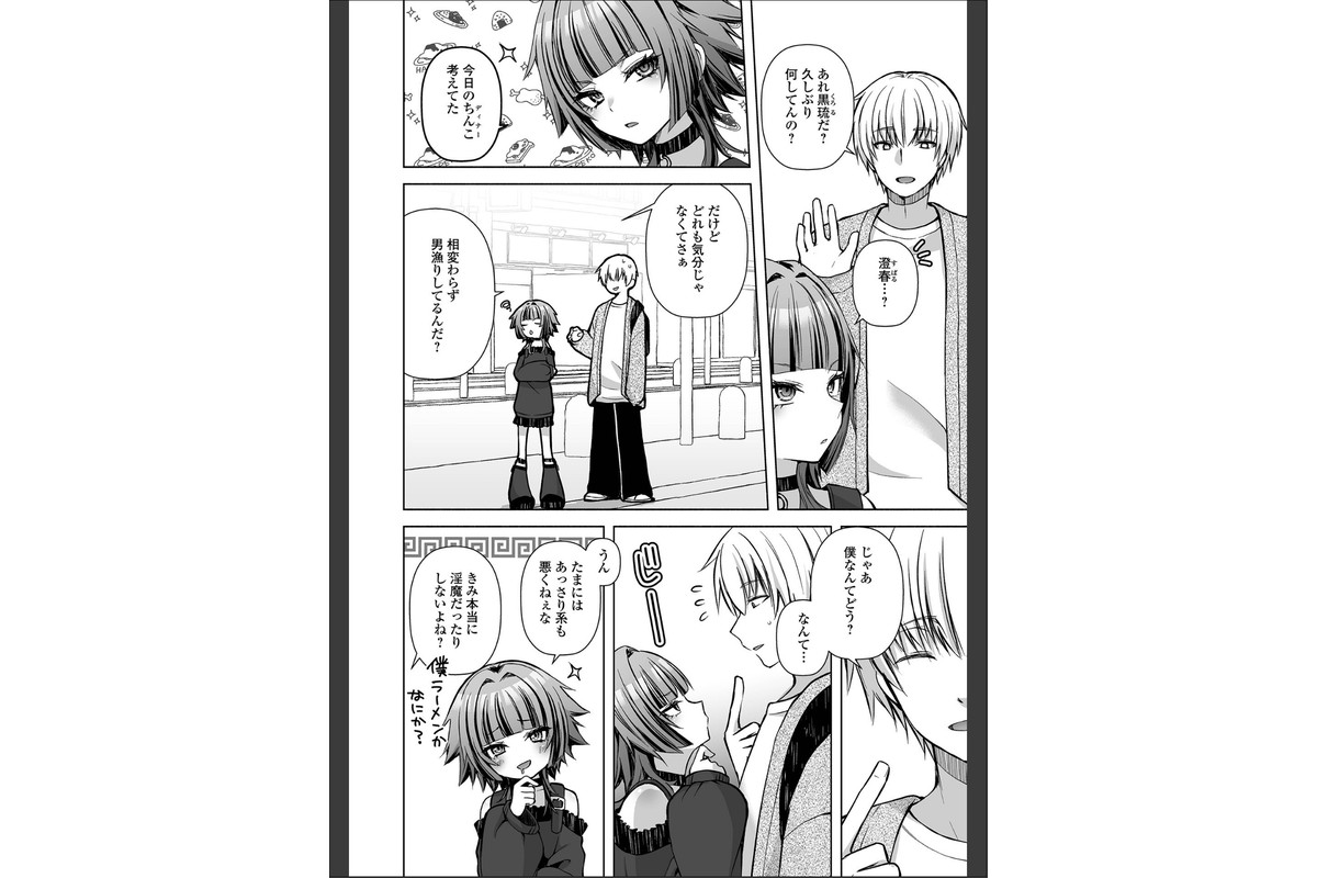 最後の日替わりディナーのサンプル画像2
