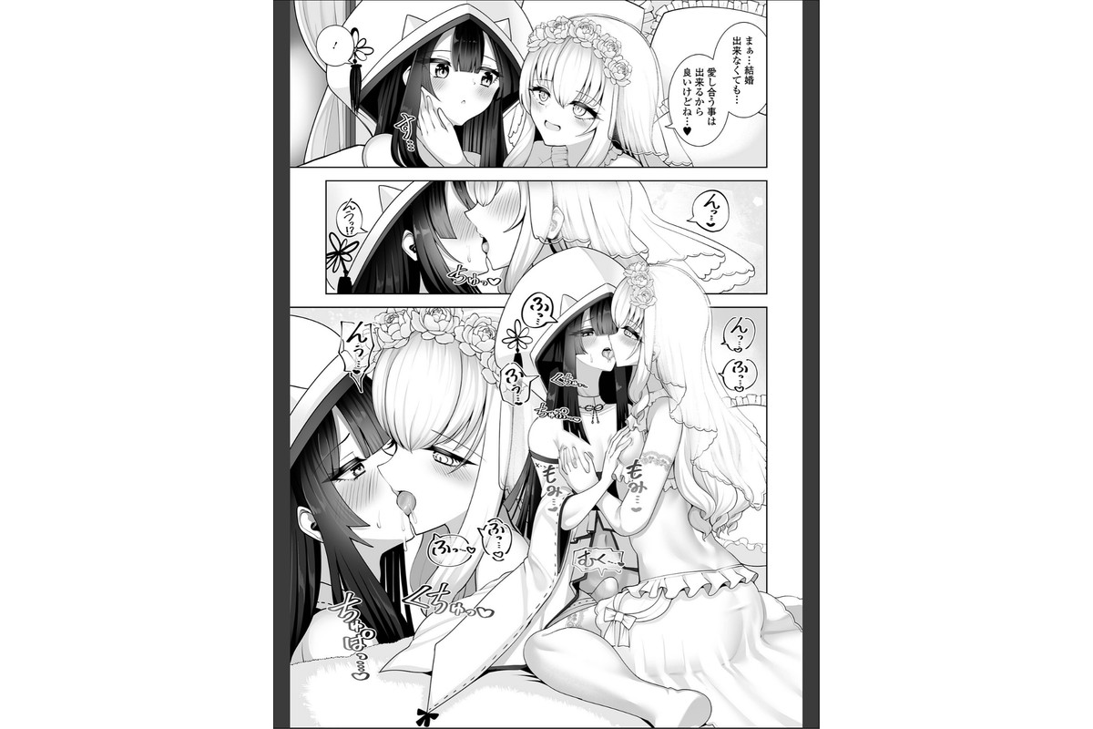 シノくんとシオンちゃんのサンプル画像3