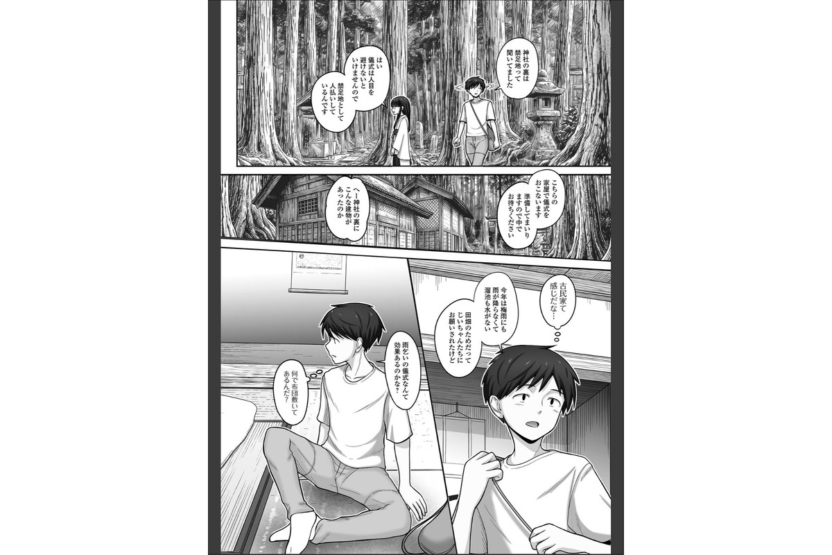 雨が降るまで何度でものサンプル画像2