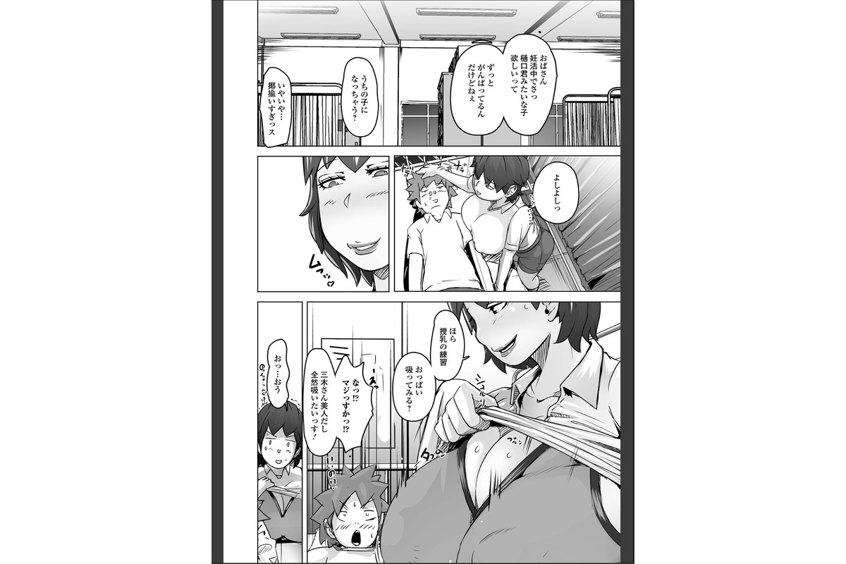 Web配信月刊隣の気になる奥さん vol.110のサンプル画像10