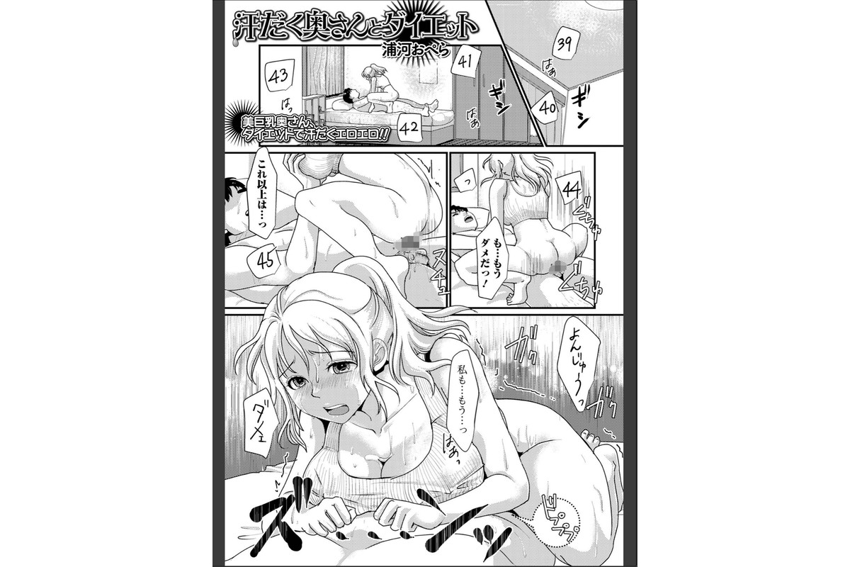 Web配信月刊隣の気になる奥さん vol.110のサンプル画像11