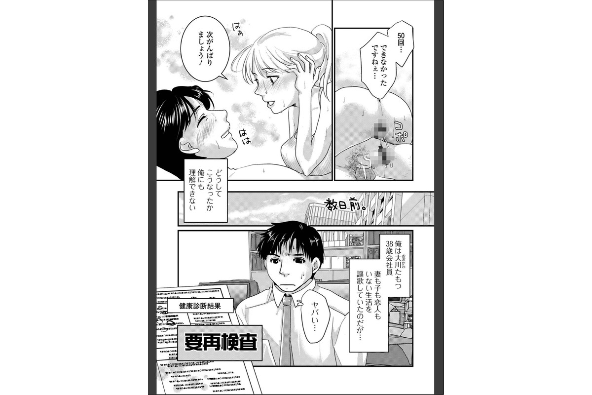 Web配信月刊隣の気になる奥さん vol.110のサンプル画像12