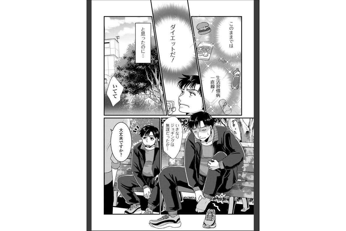 Web配信月刊隣の気になる奥さん vol.110のサンプル画像13