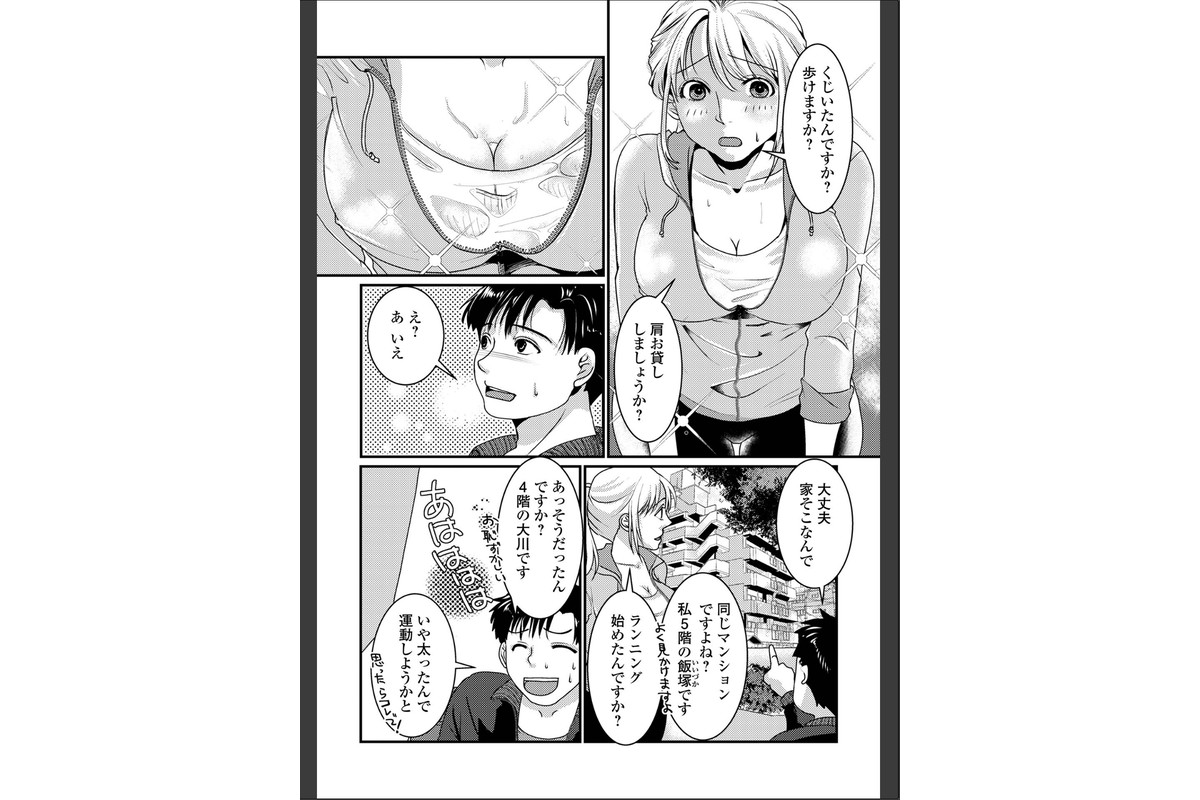 Web配信月刊隣の気になる奥さん vol.110のサンプル画像14