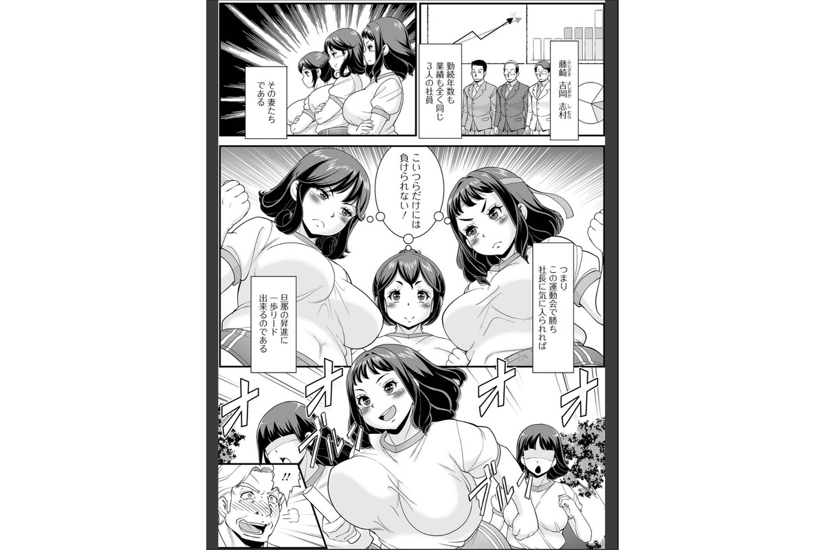 Web配信月刊隣の気になる奥さん vol.110のサンプル画像16