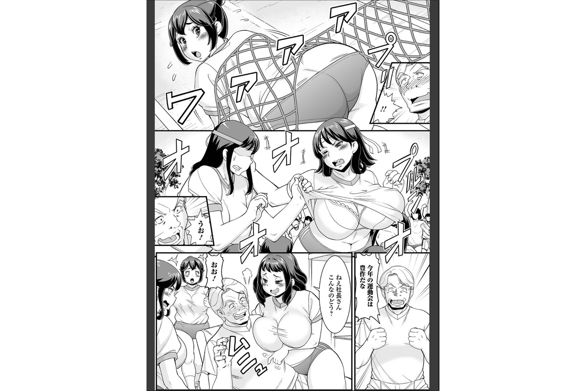 Web配信月刊隣の気になる奥さん vol.110のサンプル画像17