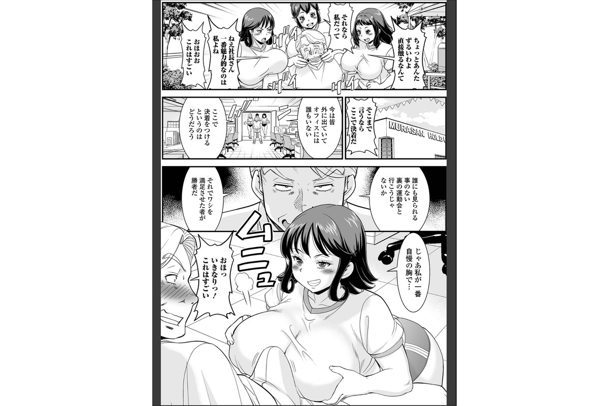 Web配信月刊隣の気になる奥さん vol.110のサンプル画像18