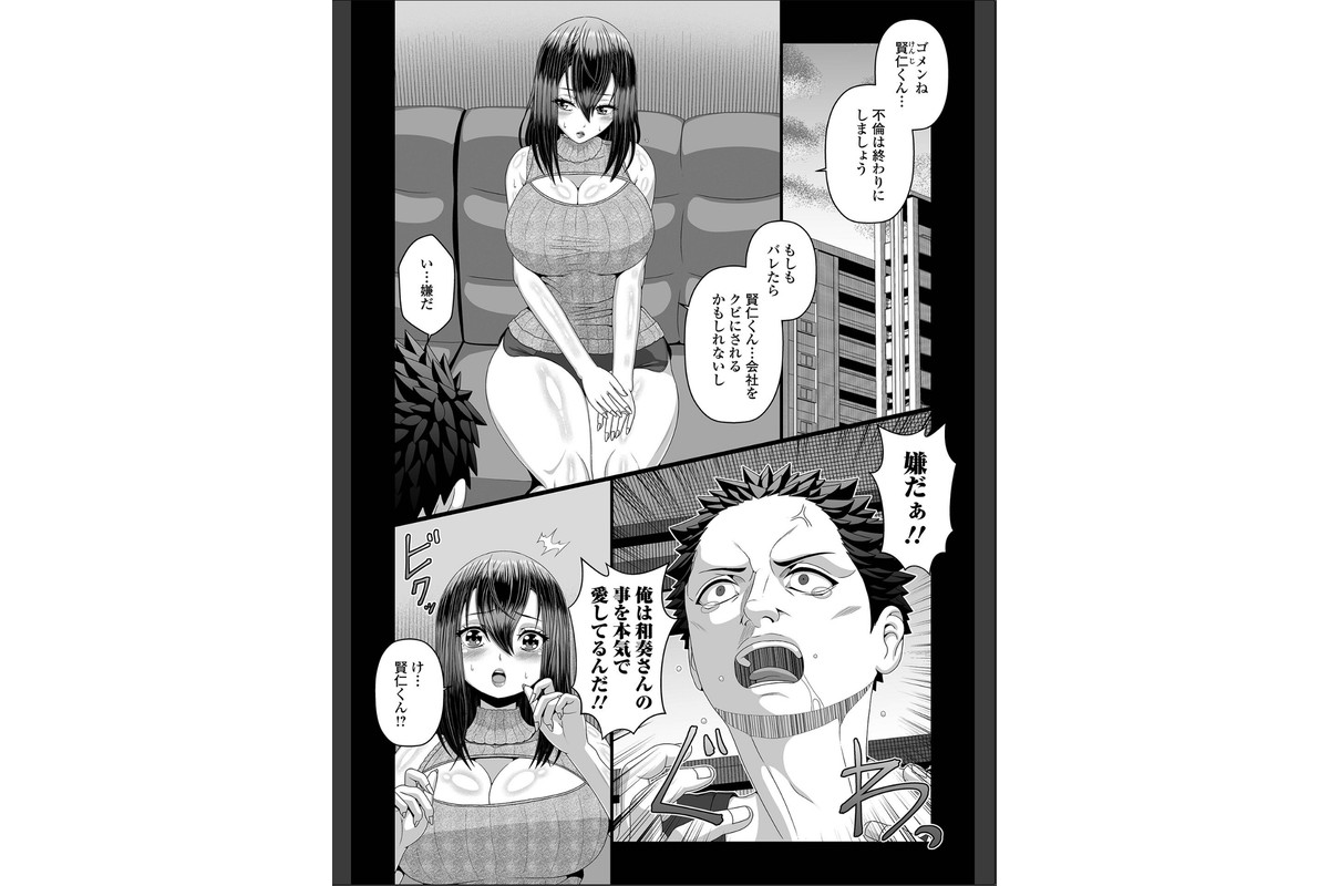 Web配信月刊隣の気になる奥さん vol.110のサンプル画像20