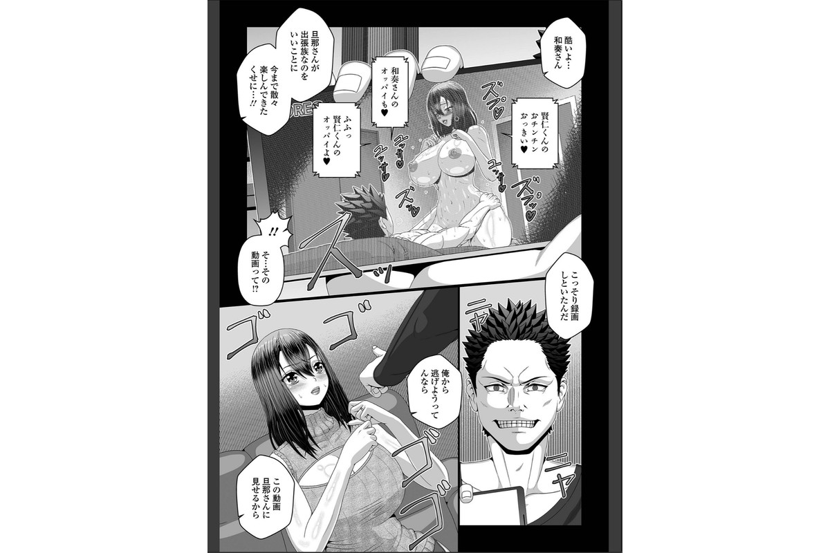 Web配信月刊隣の気になる奥さん vol.110のサンプル画像21