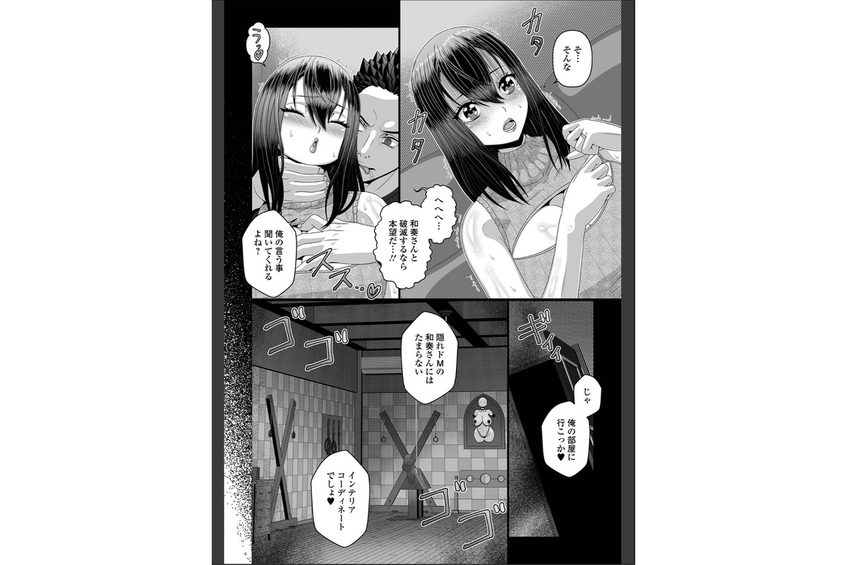 Web配信月刊隣の気になる奥さん vol.110のサンプル画像22