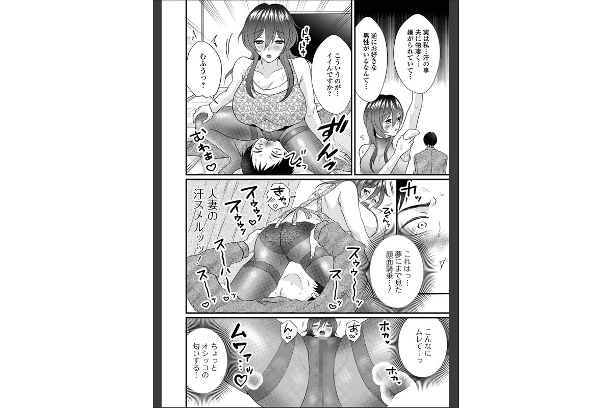 Web配信月刊隣の気になる奥さん vol.110のサンプル画像26
