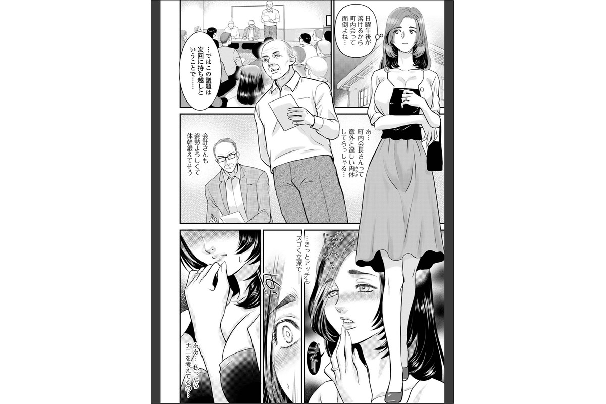 Web配信月刊隣の気になる奥さん vol.110のサンプル画像6