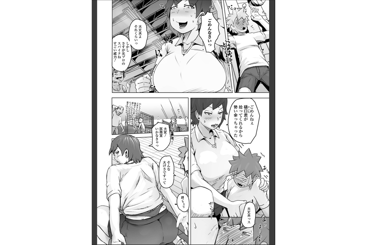 Web配信月刊隣の気になる奥さん vol.110のサンプル画像8