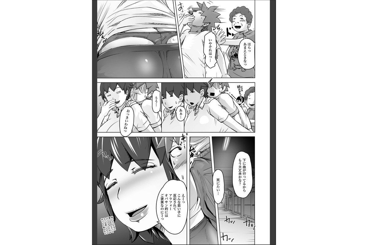 Web配信月刊隣の気になる奥さん vol.110のサンプル画像9