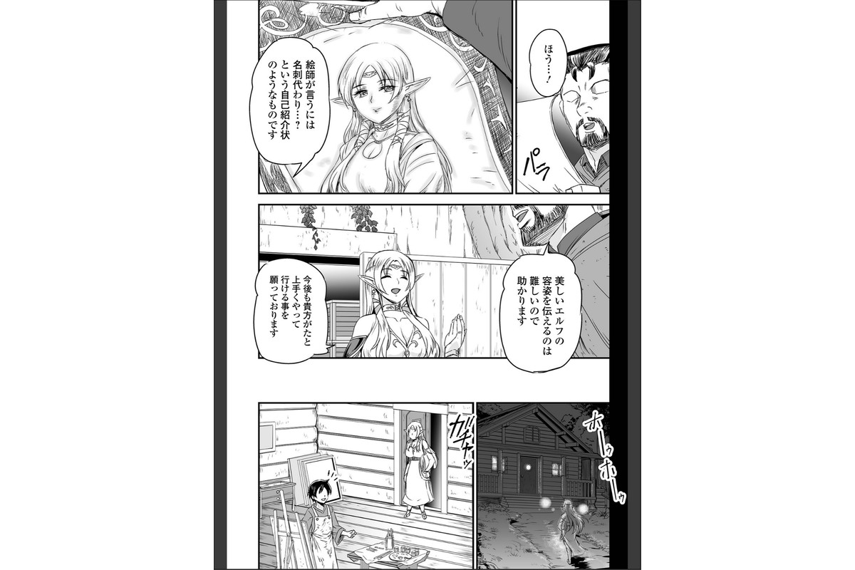 WEB配信転生ものアンソロジー 転生したら交合しちまった件 第9巻のサンプル画像12