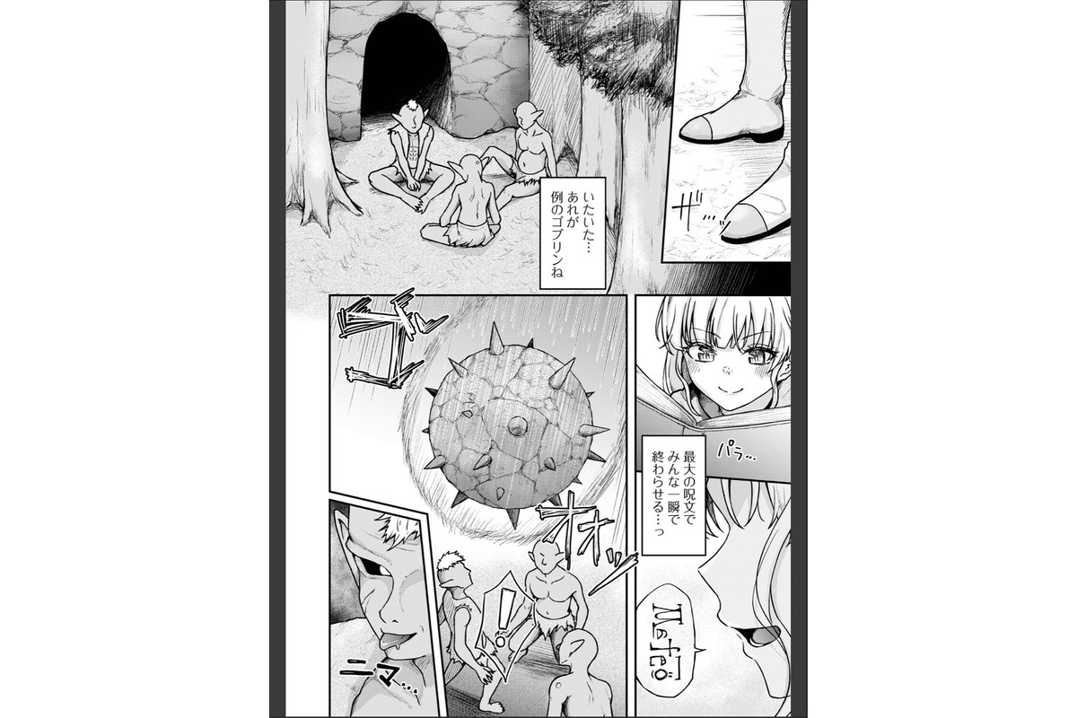 WEB配信転生ものアンソロジー 転生したら交合しちまった件 第9巻のサンプル画像16