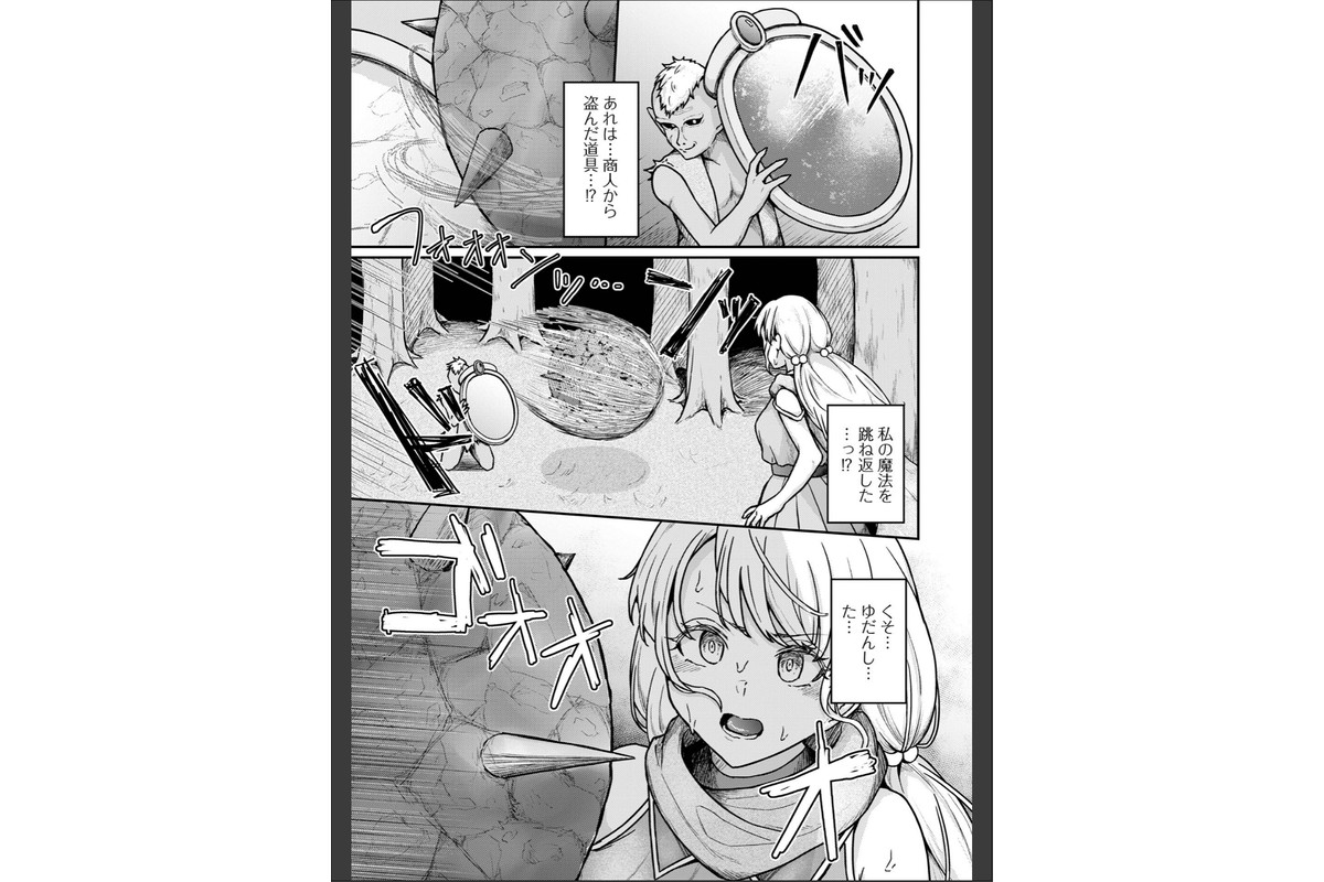 WEB配信転生ものアンソロジー 転生したら交合しちまった件 第9巻のサンプル画像17