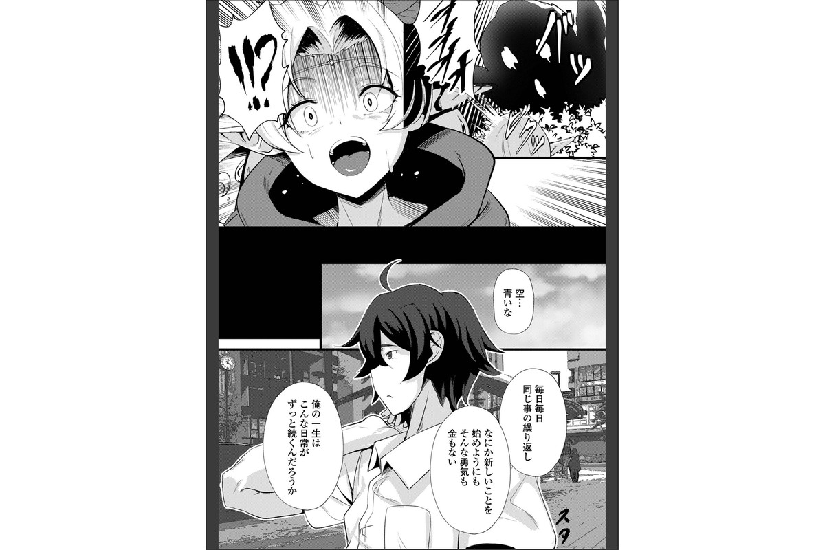WEB配信転生ものアンソロジー 転生したら交合しちまった件 第9巻のサンプル画像20