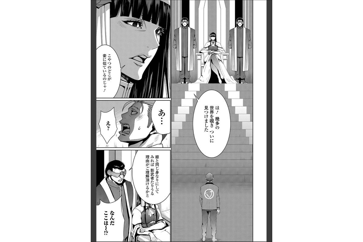 WEB配信転生ものアンソロジー 転生したら交合しちまった件 第9巻のサンプル画像5
