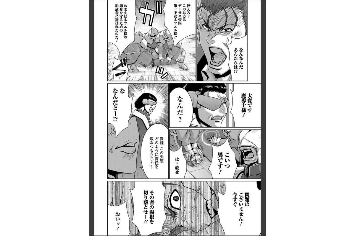 WEB配信転生ものアンソロジー 転生したら交合しちまった件 第9巻のサンプル画像6