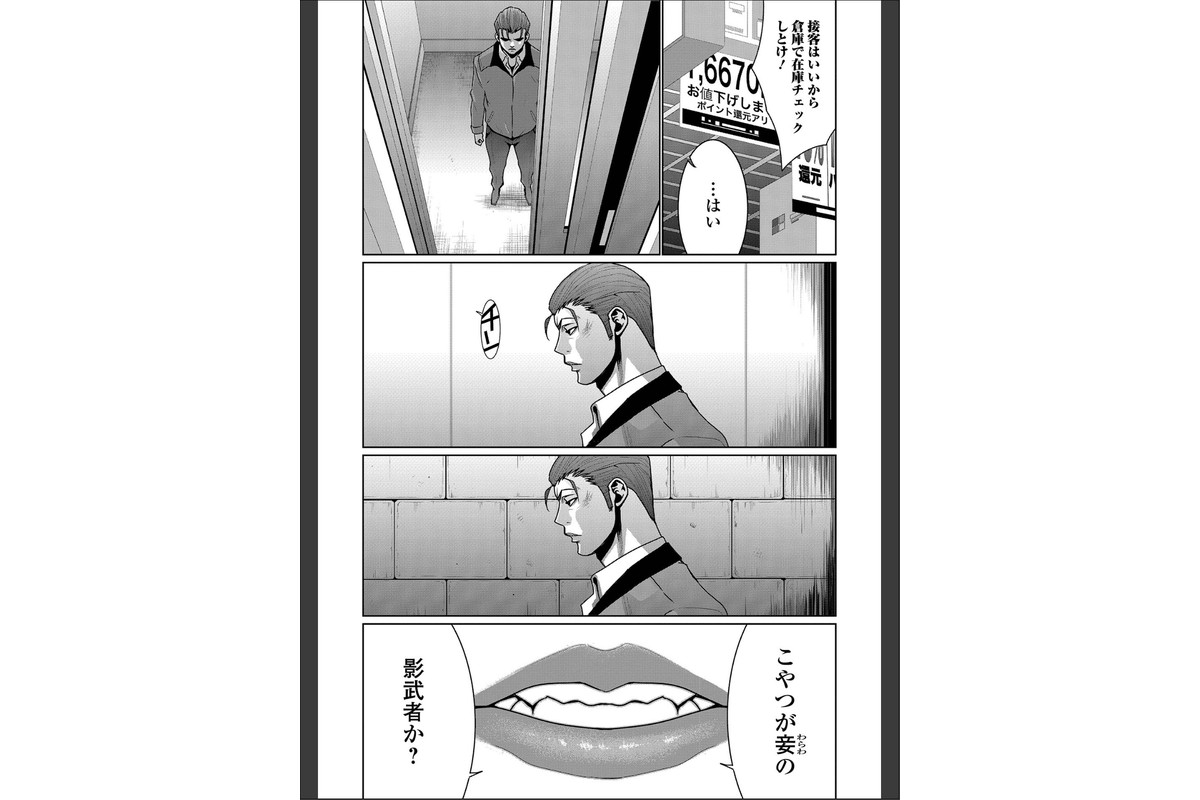 異界より来る香りのサンプル画像2
