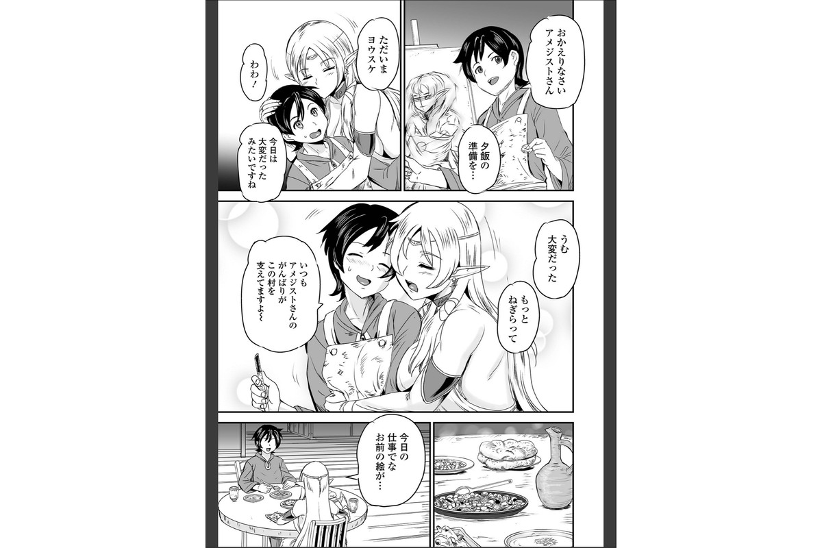 異世界エルフの恋の承認のサンプル画像3