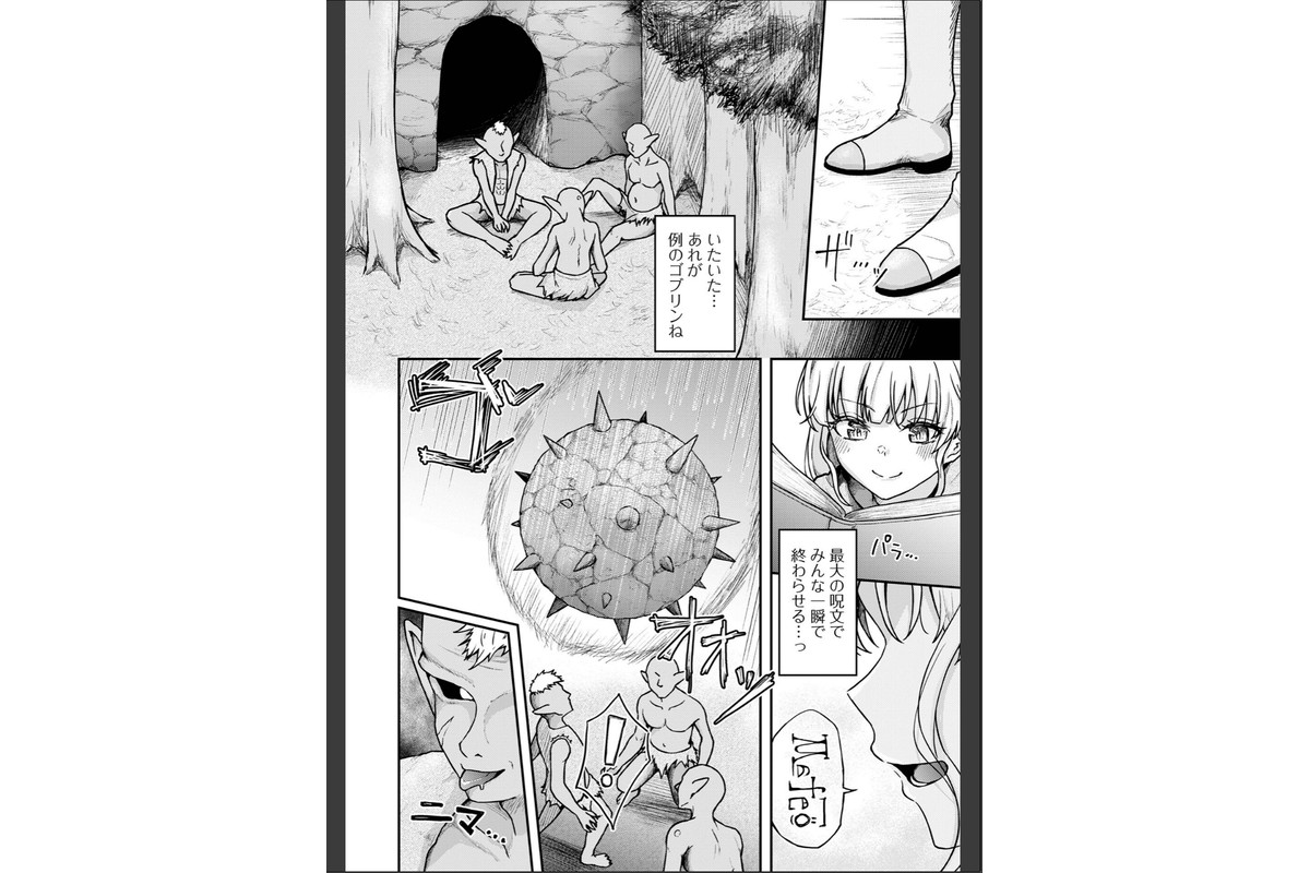 ゴブリン・インカミングのサンプル画像2