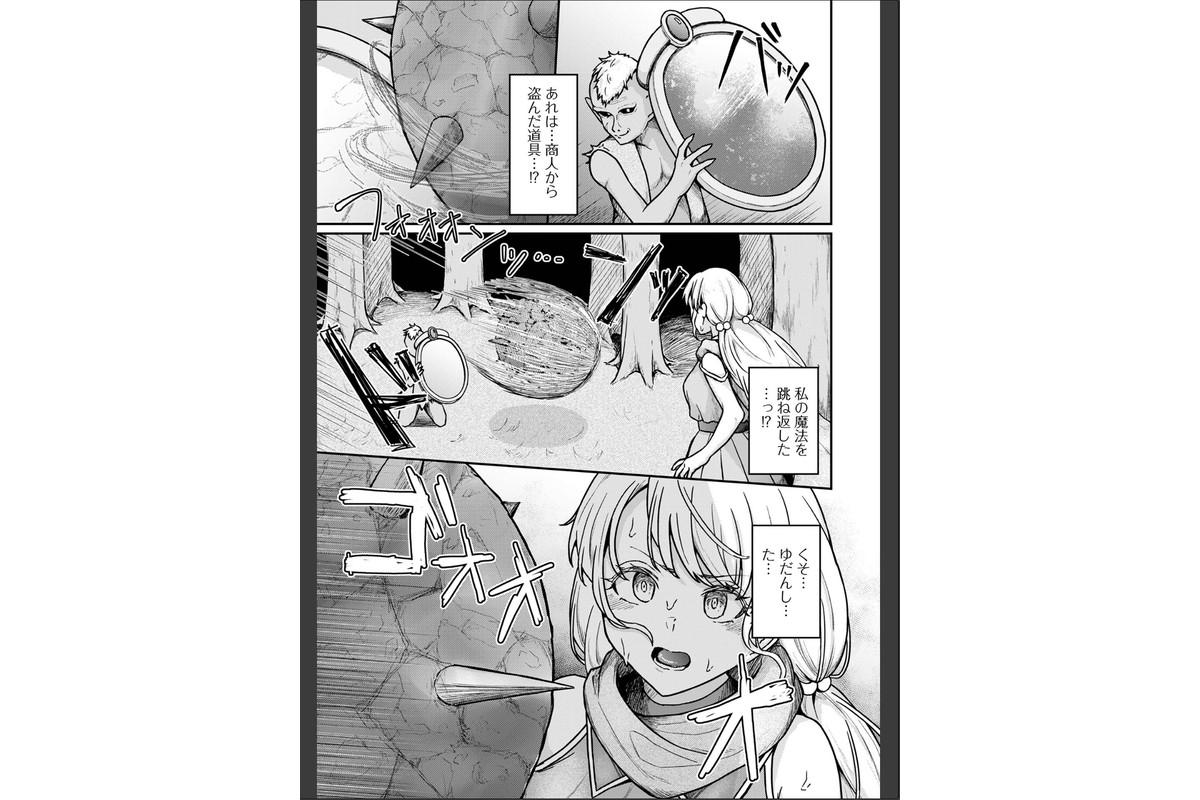 ゴブリン・インカミングのサンプル画像3