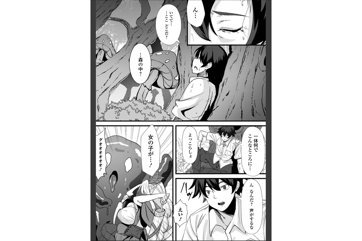 異世界で、エルフにほどかれる呪いと心のサンプル画像4