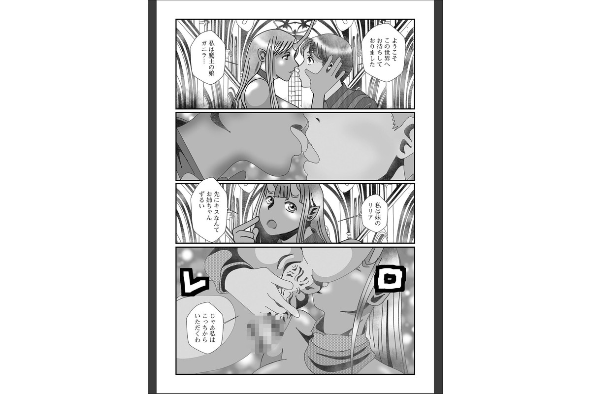魔王転生のサンプル画像2