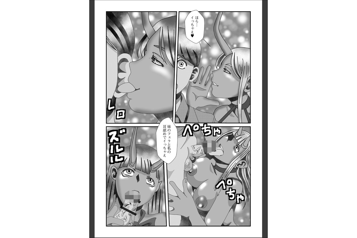 魔王転生のサンプル画像3
