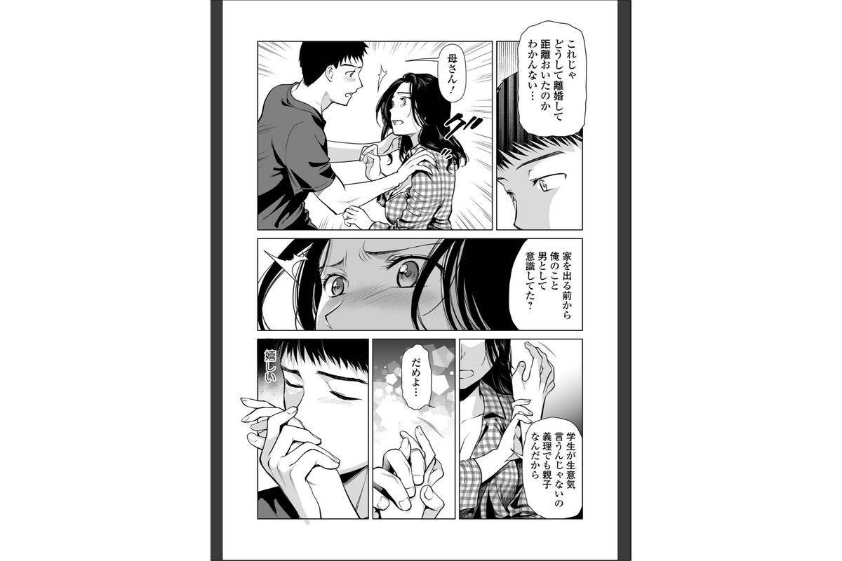 Webコミックトウテツ Vol.125のサンプル画像10
