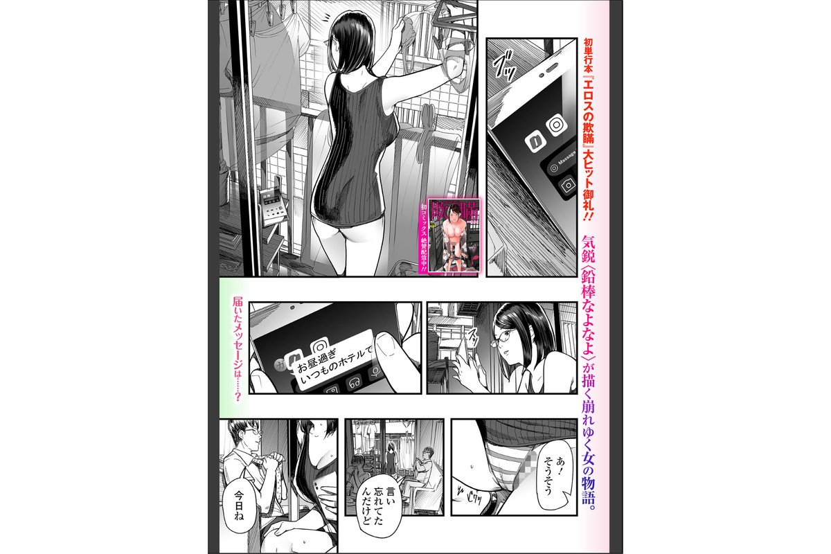 Webコミックトウテツ Vol.125のサンプル画像11