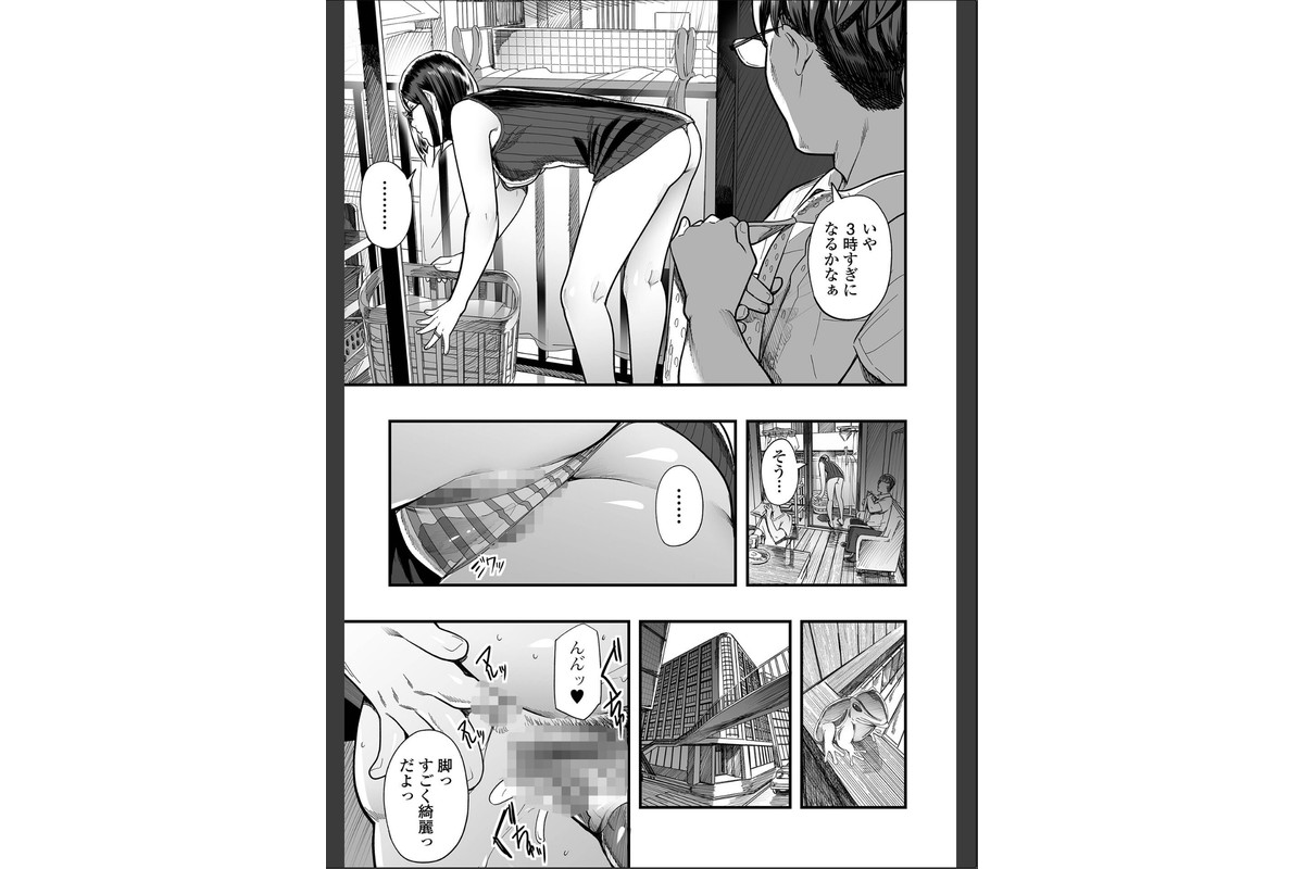 Webコミックトウテツ Vol.125のサンプル画像13