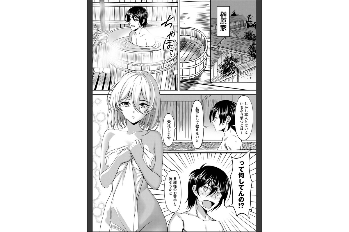 幕末艶事 フランスから来た花嫁 エレオノール 第1話のサンプル画像10
