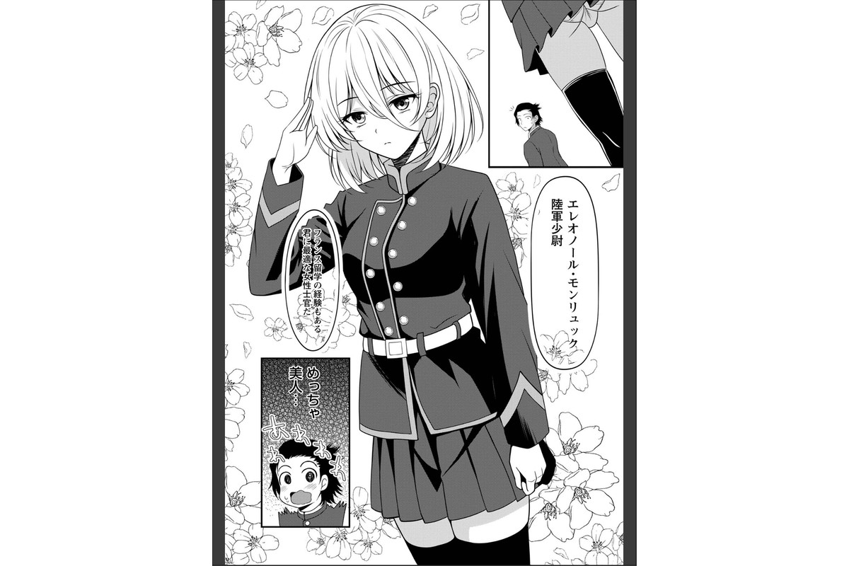 幕末艶事 フランスから来た花嫁 エレオノール 第1話のサンプル画像4