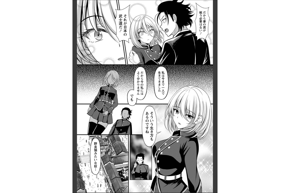 幕末艶事 フランスから来た花嫁 エレオノール 第1話のサンプル画像9