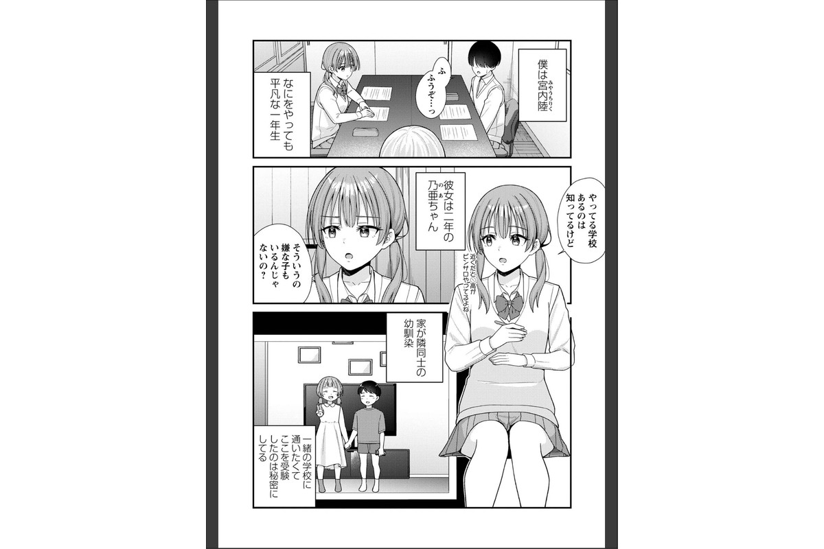 JKキャストの風俗店を生徒会が学園祭でプロデュースしてみた(想定)。第1話 ―ソープランド編―のサンプル画像4