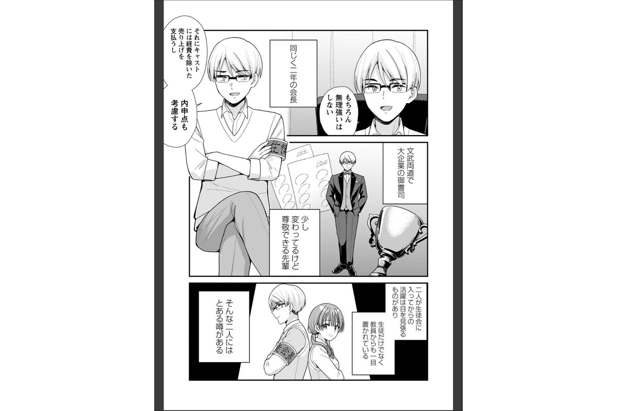 JKキャストの風俗店を生徒会が学園祭でプロデュースしてみた(想定)。第1話 ―ソープランド編―のサンプル画像5
