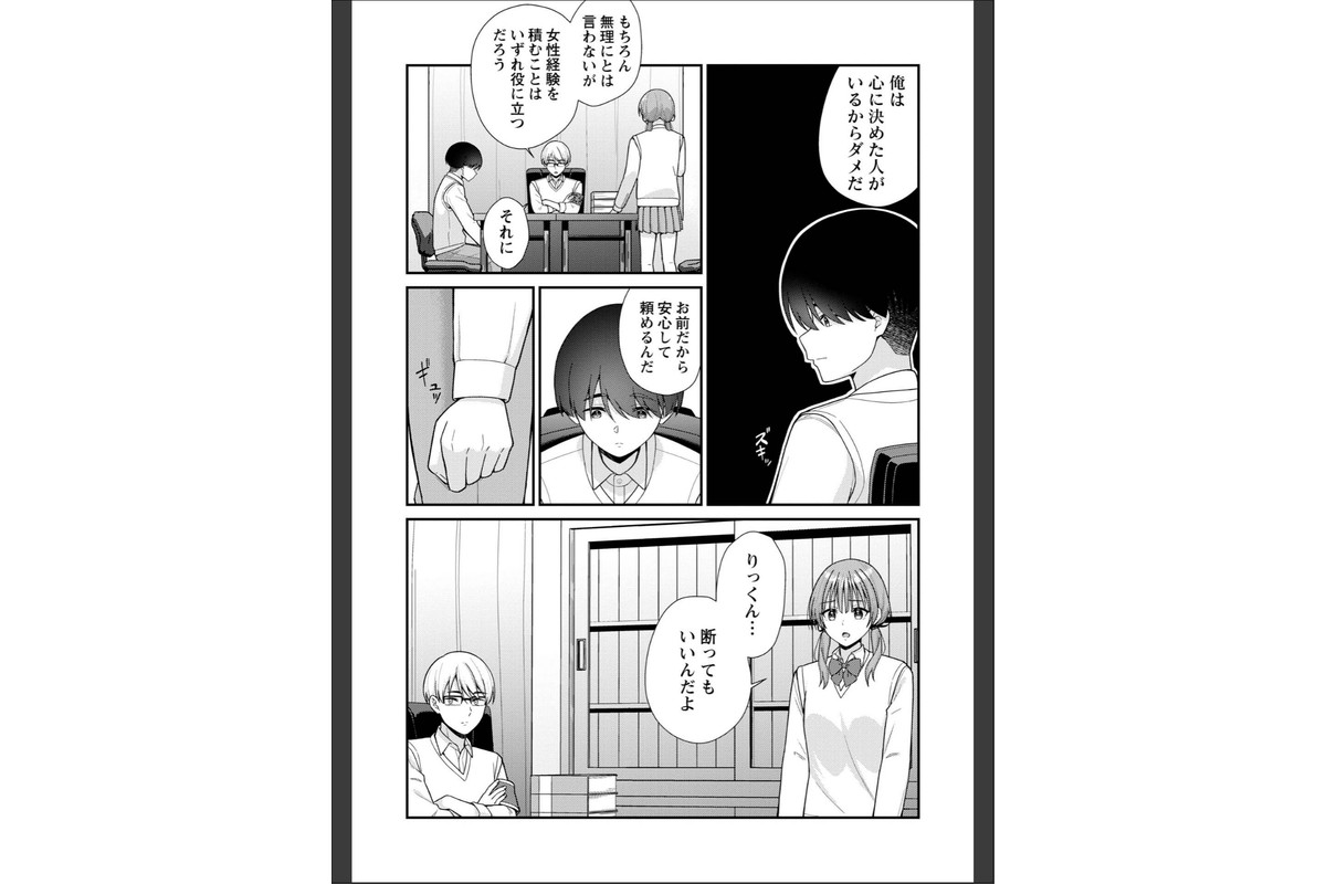 JKキャストの風俗店を生徒会が学園祭でプロデュースしてみた(想定)。第1話 ―ソープランド編―のサンプル画像7