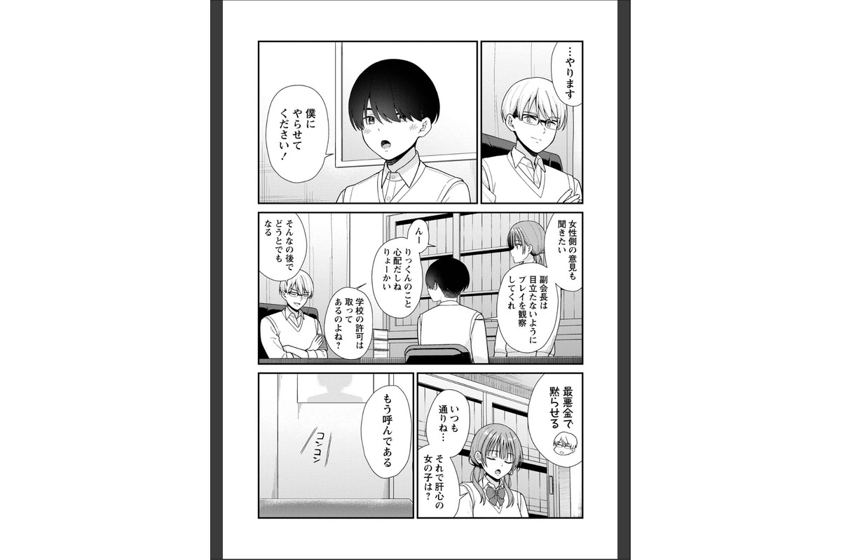 JKキャストの風俗店を生徒会が学園祭でプロデュースしてみた（想定）。第1話 ―ソープランド編―のサンプル画像8