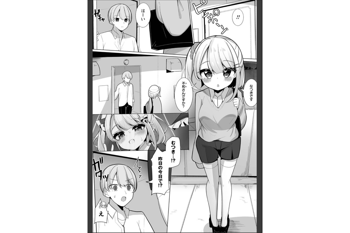 推しロスの俺がデリヘル呼んだらその元推しが来た件。のサンプル画像3