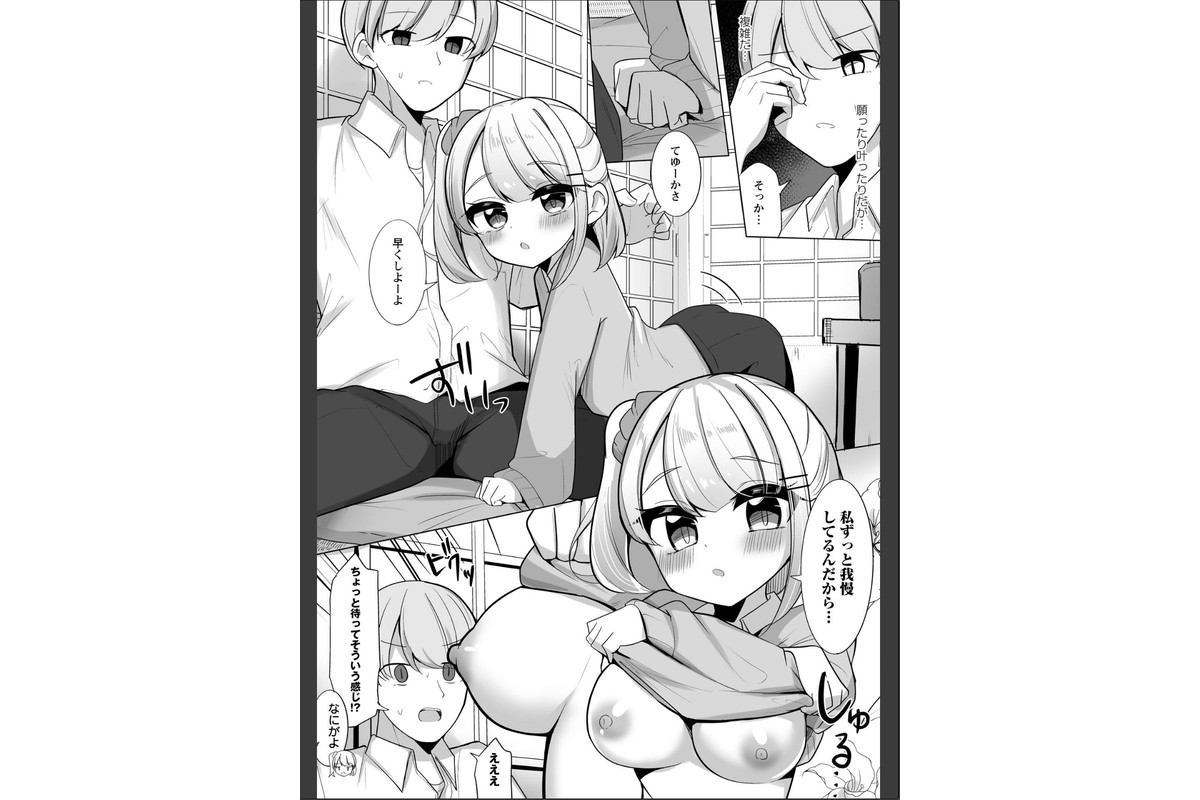 推しロスの俺がデリヘル呼んだらその元推しが来た件。のサンプル画像5