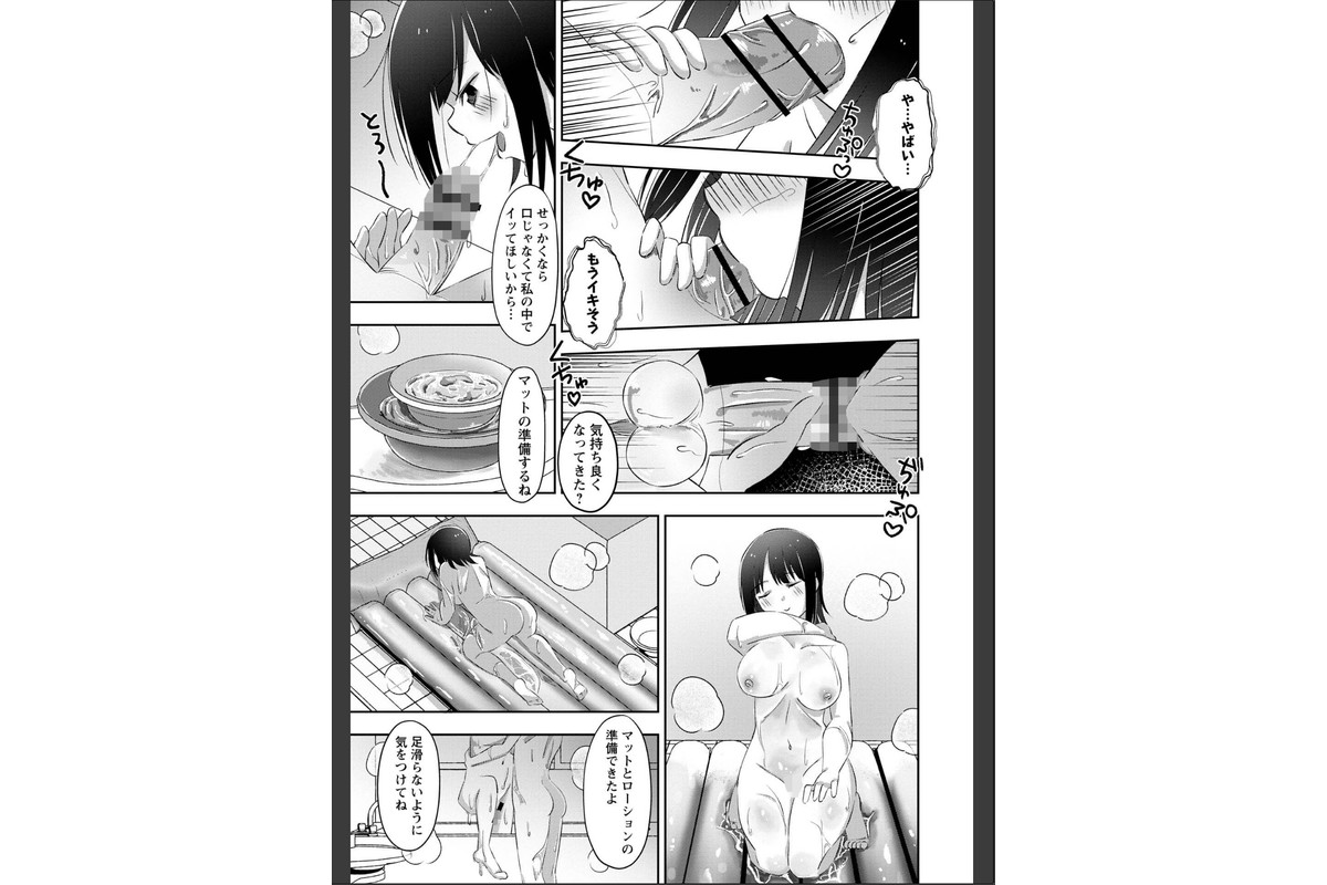 ソープで稼いだお金を全額ホストへ貢ぐ泡姫の愛のサンプル画像7