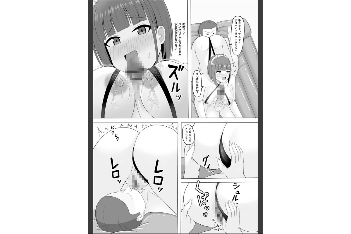 500万円の弁償をご主人様とのSEXサービスで完済する巨乳メイド◆のサンプル画像8